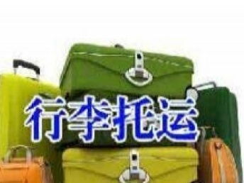 图 桃浦路行李托运 电瓶车托认准华宇物流公司 上门取件 上海物流