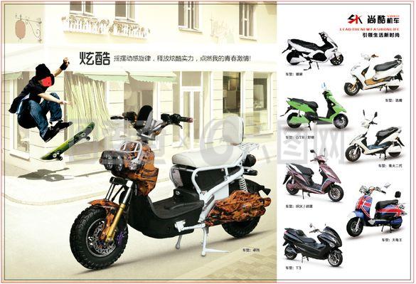电动车折页
