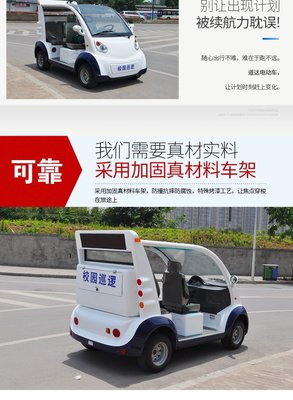 四轮电动车 小区、校园与广场的治安巡逻新选择