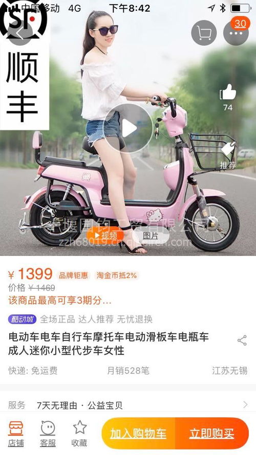 揭秘1910元价位电动车 选购指南、外观解析与配件厂家推荐